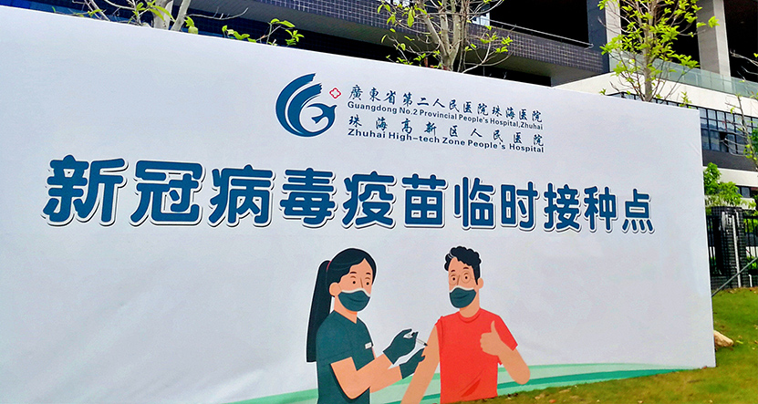健康太阳集团城娱ccvip 共建共享.jpg